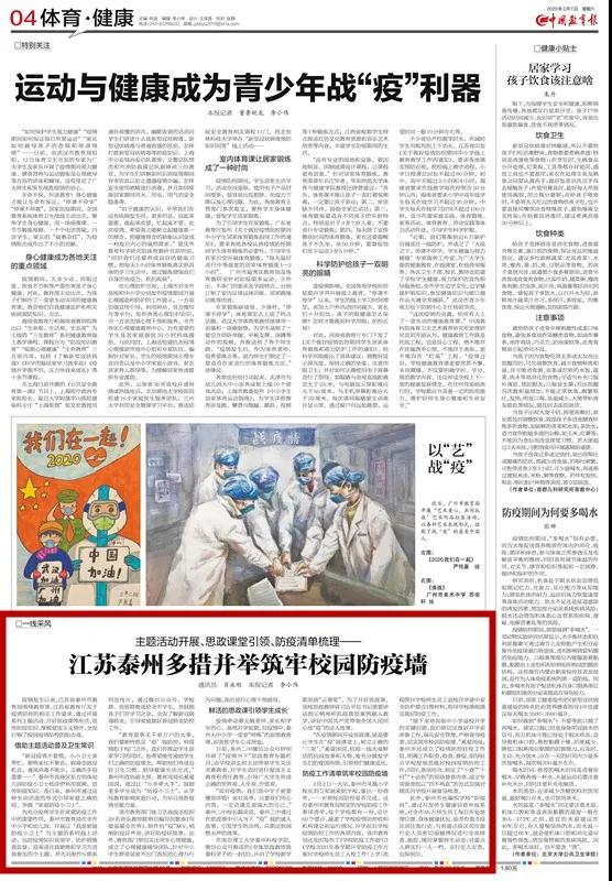 1583662361424680.jpg 微信图片_20200308182023.jpg